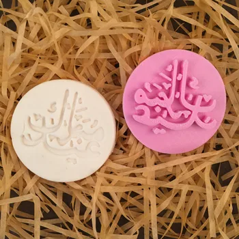 Arabisk Eid Mubarak Embosser Stempel Cookie Kage, Kiks Keramik Stempel 153124