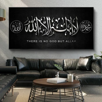 Arabisk Kalligrafi Koranen Islam Billede Plakat og Allah Muhammad Muslimske Lærred Væg Kunst, Maleri 24339