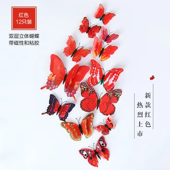 12 stk/pakke 3D-Rød Sommerfugl Wall Sticker i Høj Kvalitet, Vandtæt PVC Simulering Butterfly Hjem Dekoration, Klistermærke 2950