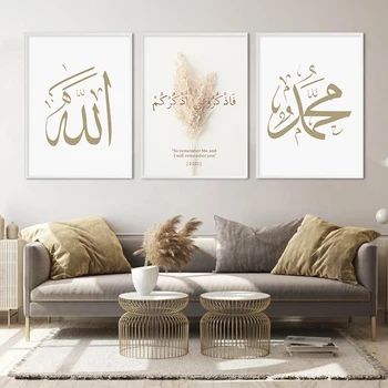 Islamisk Kalligrafi Beige Muhammad, Fred Bygning Plakat Lærred Maleri Væg Kunst Udskriv Billede Stuen Interiør Indretning 61137