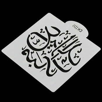 1pc Eid Mubarak arabisk Kage Stencil Part Kage Skimmel Festival Stencils Skabelon Fondant Kage Udsmykning Af Bage ware 71188